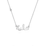 Grace Custom Name Pendant Necklace in 14K Gold