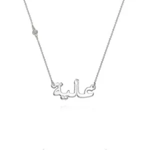 Grace Custom Name Pendant Necklace in 14K Gold