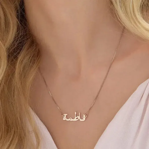 Custom Engraved Name Pendant Necklace in 14K Gold