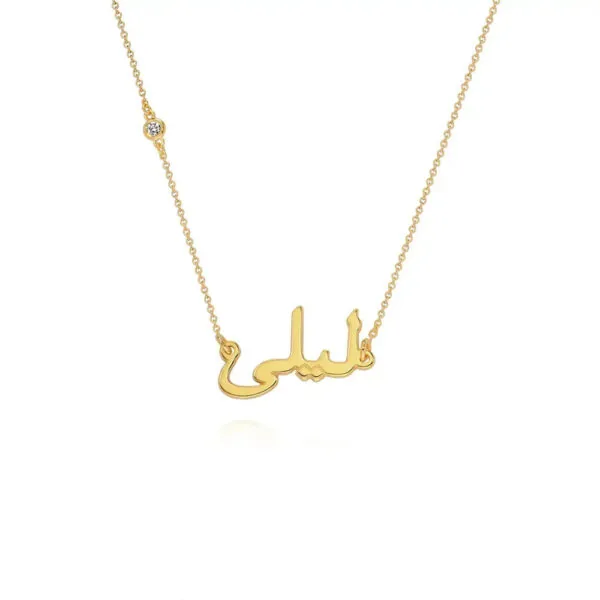 Custom Engraved Name Pendant Necklace in 14K Gold
