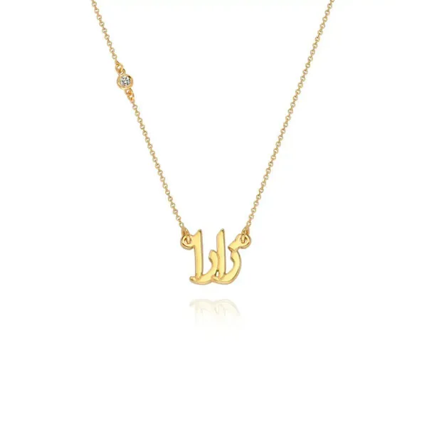 Custom Engraved Name Pendant Necklace in 14K Gold