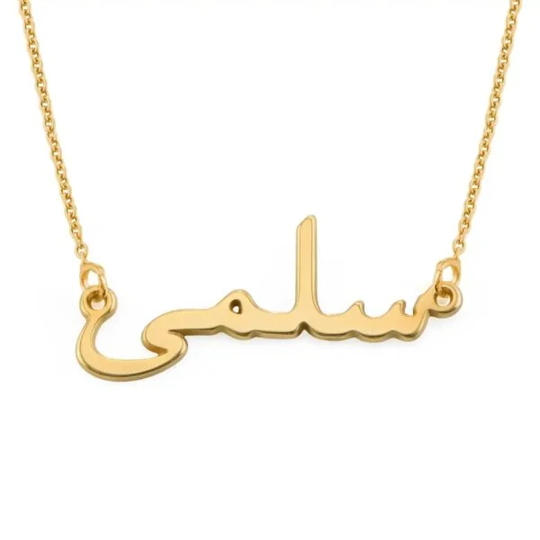 Custom Engraved Name Pendant Necklace in 14K Gold