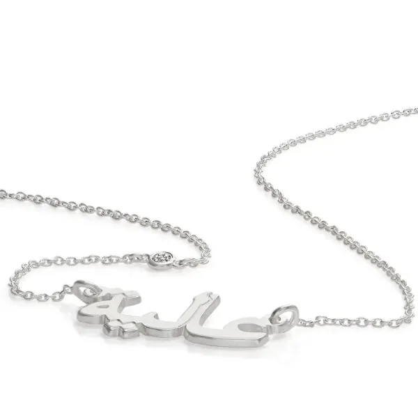 Custom Engraved Name Pendant Necklace in 14K Gold