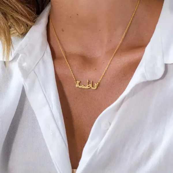 Custom Engraved Name Pendant Necklace in 14K Gold