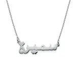 Custom Engraved Name Pendant Necklace in 14K Gold