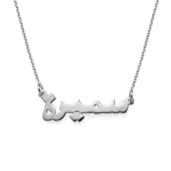 Custom Engraved Name Pendant Necklace in 14K Gold