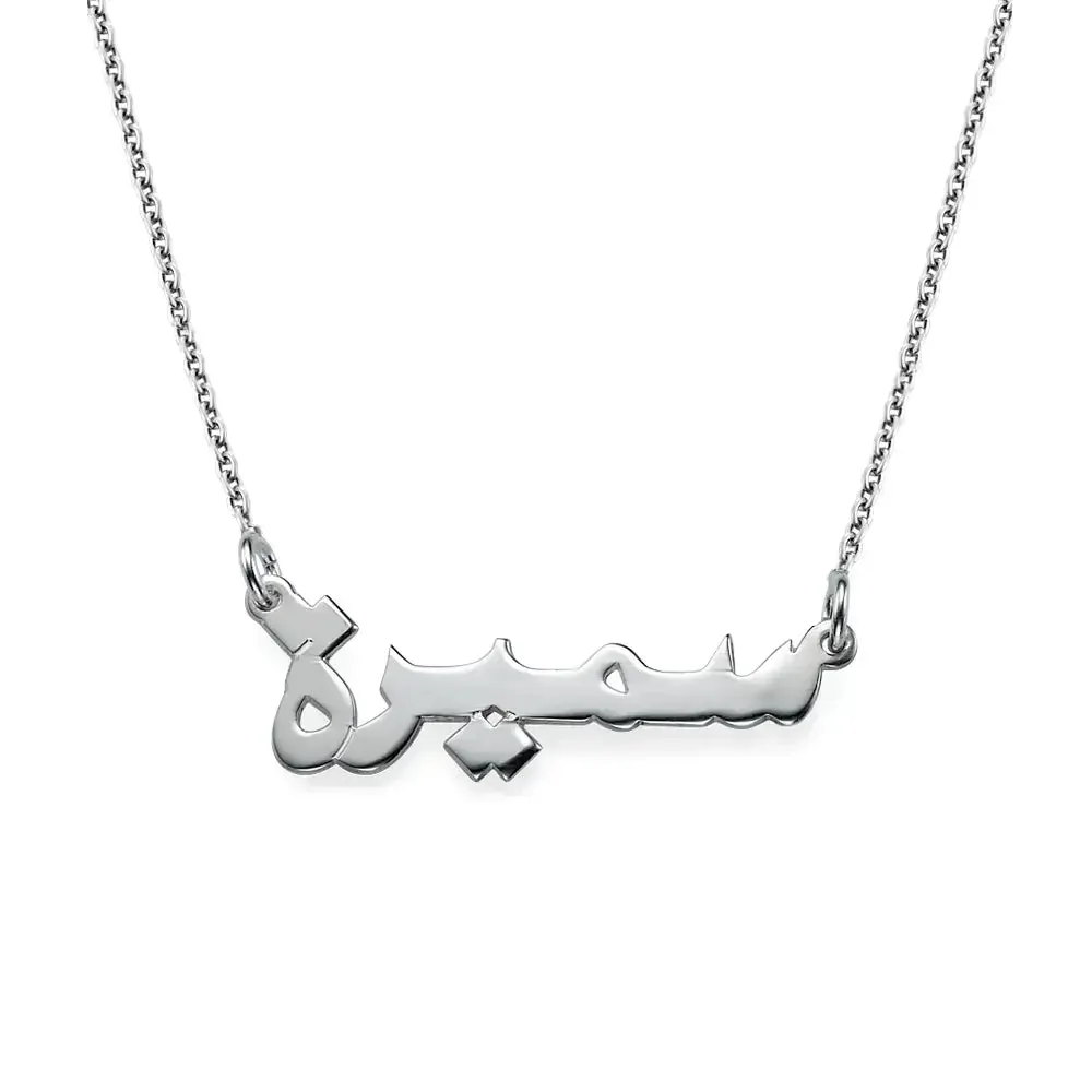 Custom Engraved Name Pendant Necklace in 14K Gold