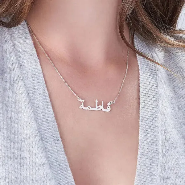 Custom Engraved Name Pendant Necklace in 14K Gold