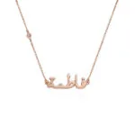 Custom Engraved Name Pendant Necklace in 14K Gold