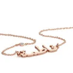 Custom Engraved Name Pendant Necklace in 14K Gold
