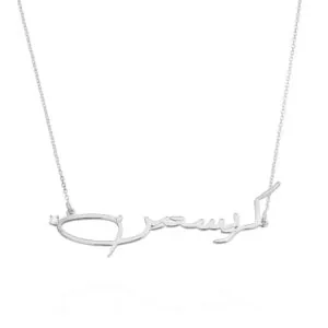 Charm Personalized Name Pendant Necklace in 14K Gold